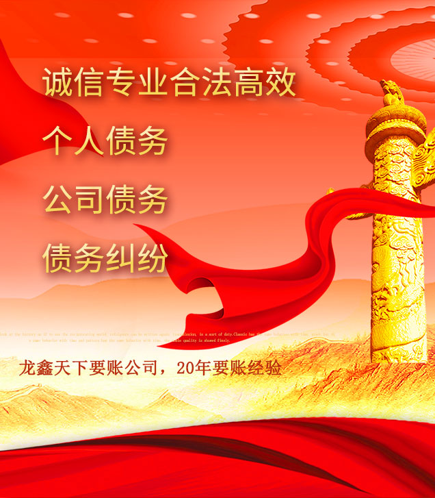 建平讨债公司